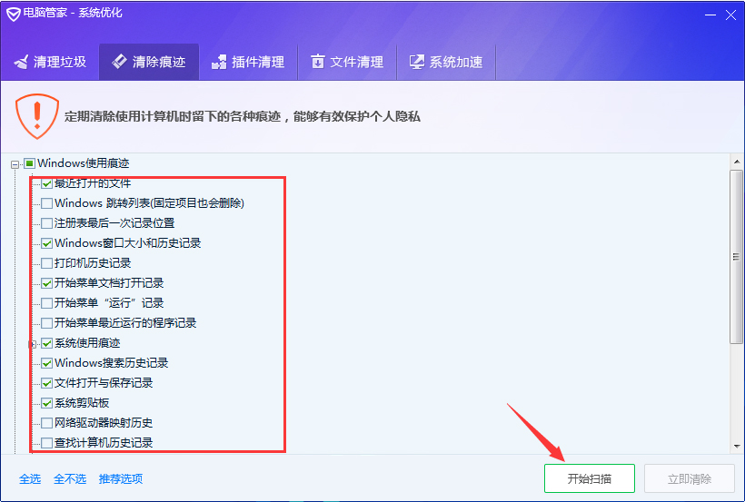 电脑腾讯电脑管家怎么删除