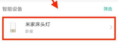 米家如何设置智能场景模式
