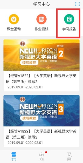 u校园怎么看时间长度