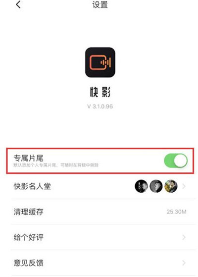 快影如何去视频水印