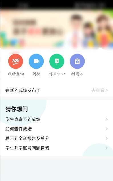 智学网怎么上传老师布置作业