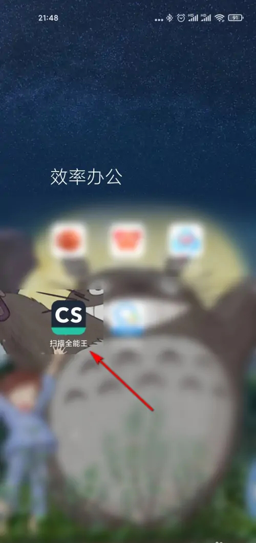 扫描全能王如何扫描护照(扫描全能王怎么扫描护照)