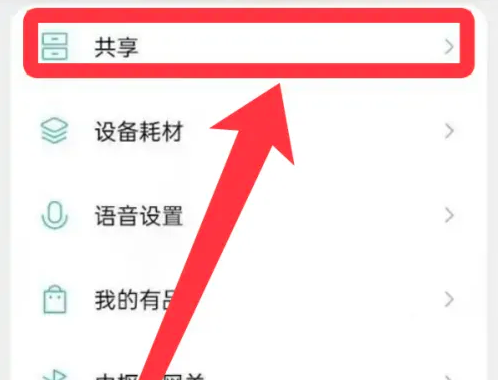 米家怎么添加家庭成员可以看到设备