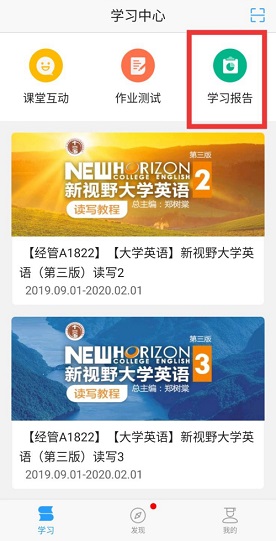 u校园怎么看时间长度