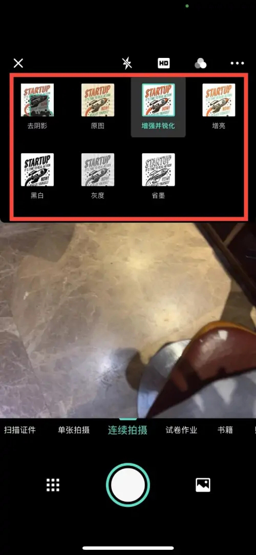 扫描全能王怎么拍照片