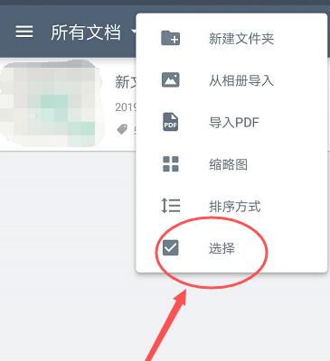 全能扫描王如何重命名
