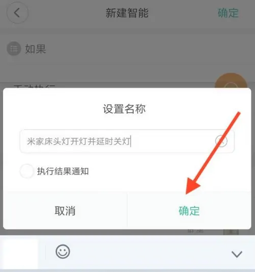 米家如何设置智能场景模式