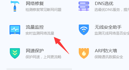 腾讯电脑管家如何开启内存占用