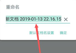 全能扫描王如何重命名