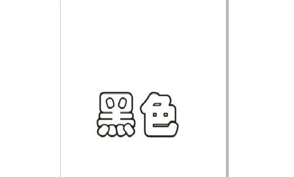 coreldraw怎么做镂空艺术字