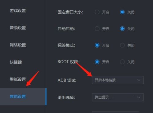 雷电模拟器命令接口