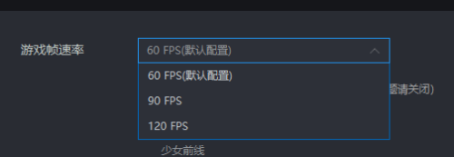 雷电模拟器设置帧数