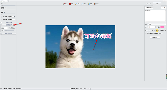 isee怎么p图