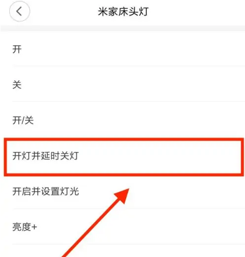 米家如何设置智能场景模式