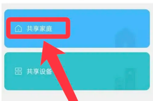 米家怎么添加家庭成员可以看到设备