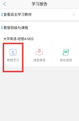 u校园怎么看时间长度