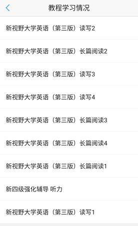 u校园怎么看时间长度