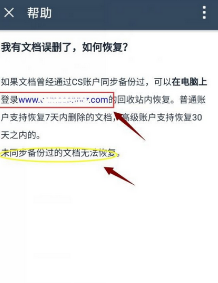 扫描全能王删除的文件可以恢复吗