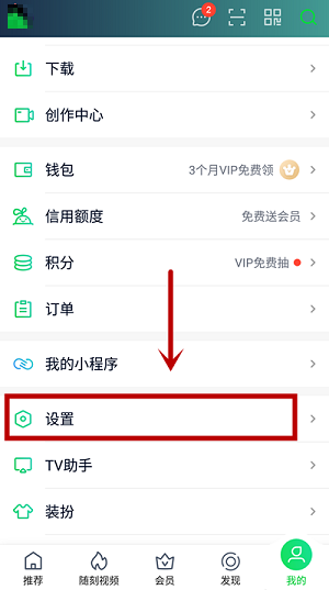 爱奇艺直播怎么屏蔽礼物特效