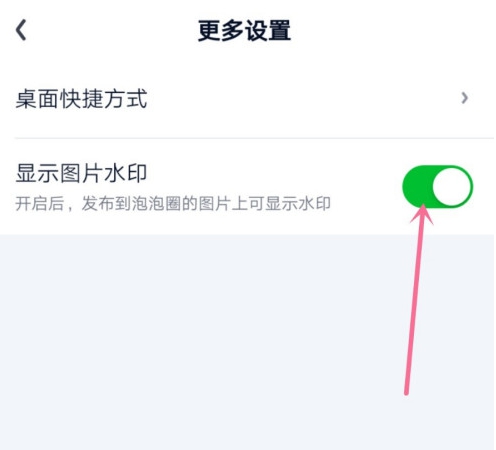 爱奇艺图片怎么去水印