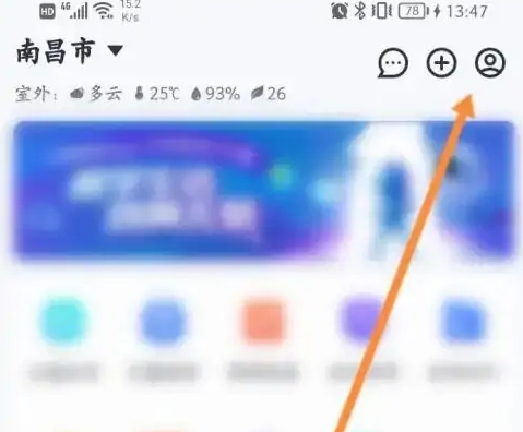 小翼管家如何删除登录设备(小翼管家如何删除登录设备记录)