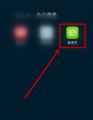 爱奇艺怎么屏蔽直播消息通知(爱奇艺直播怎么屏蔽礼物特效)