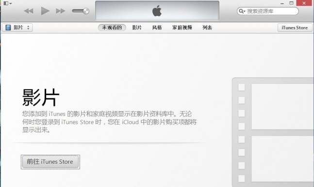 怎么看itunes store