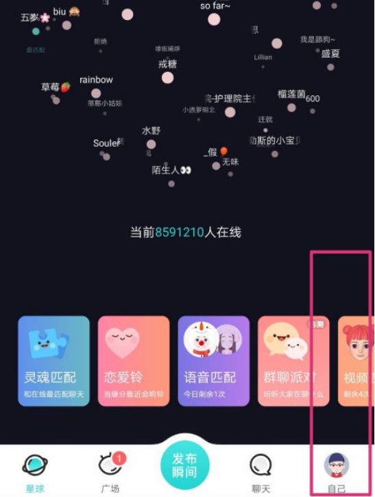 soul夸夸墙是什么意思