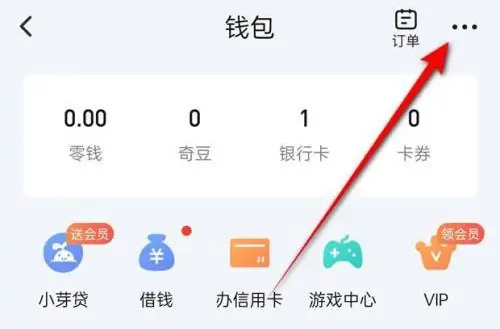 爱奇艺怎么关闭支付