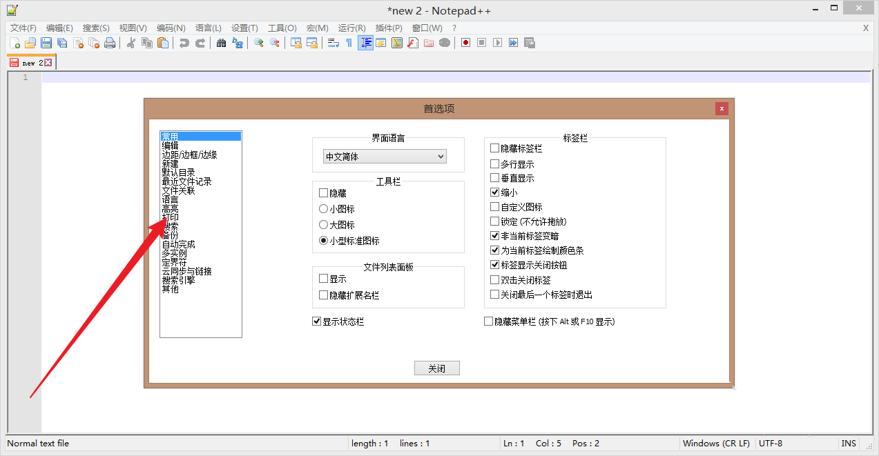 notepad++怎么自动排版