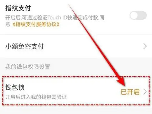 爱奇艺怎么关闭支付