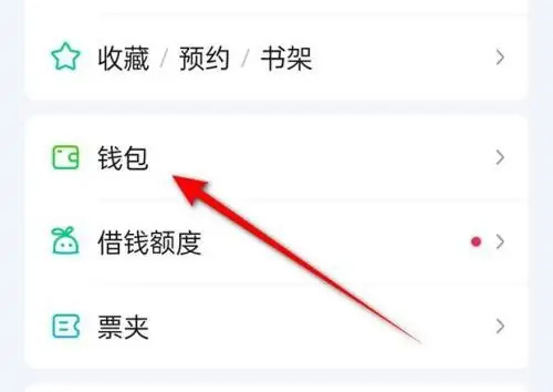 爱奇艺如何关闭钱包锁(爱奇艺怎么关闭支付)