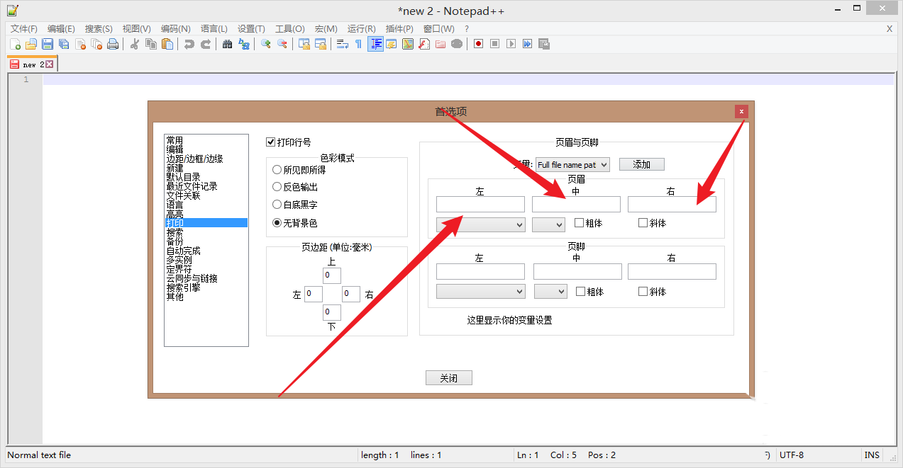 notepad++怎么自动排版