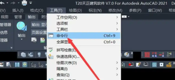 天正建筑t20v5.0怎么调出工具栏