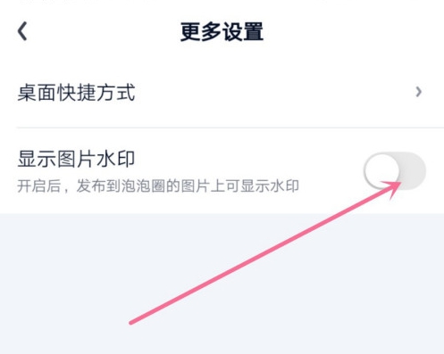 爱奇艺图片怎么去水印