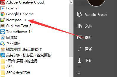 Notepad++怎么清除文件列表(notepad++批量删除)