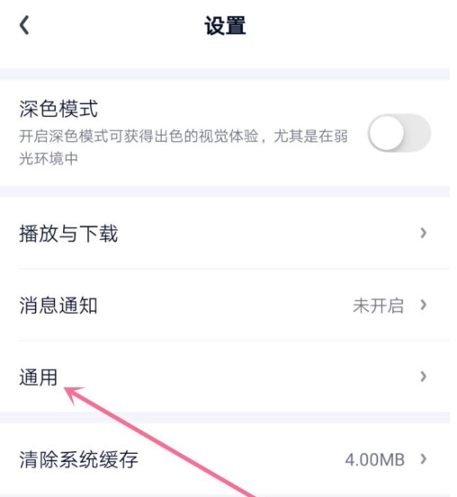 爱奇艺图片怎么去水印