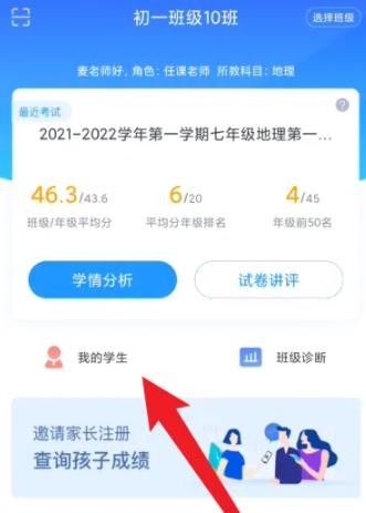 好分数教师版怎么出题