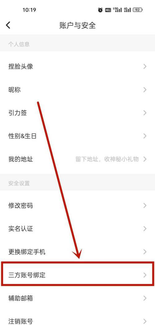 soul怎么绑定情侣关系
