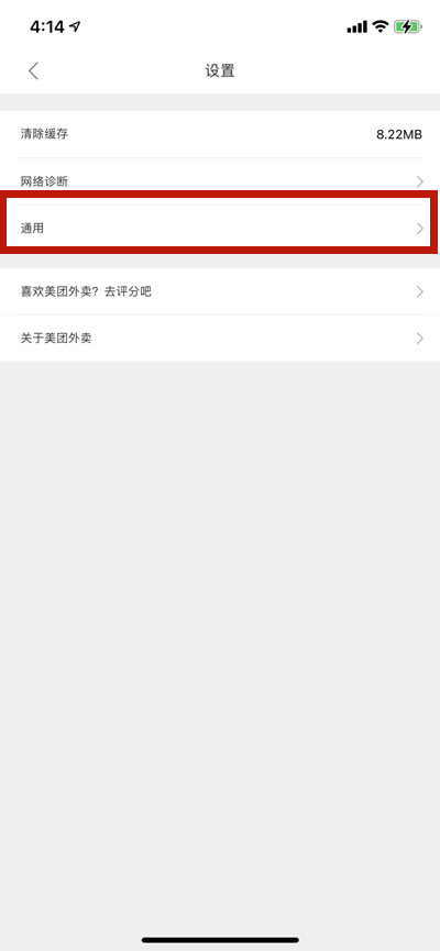 美团外卖怎么关闭精准推荐模式