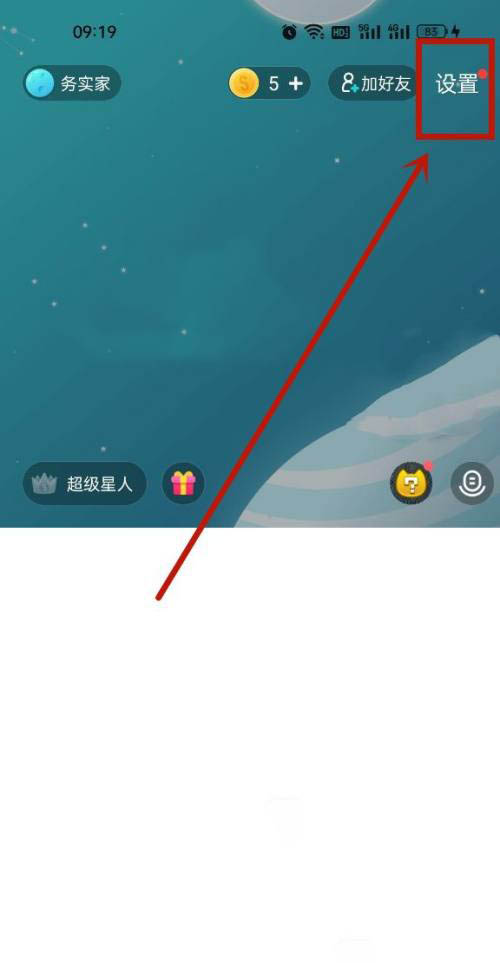 soul怎么绑定微信账号(soul怎么绑定情侣关系)