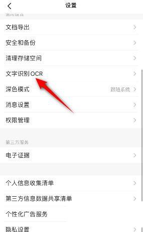 扫描全能王ocr文字识别软件下载