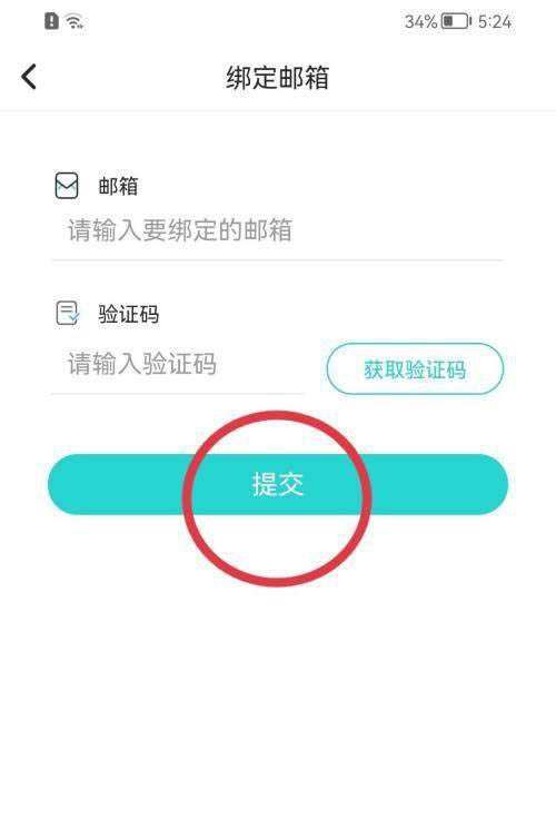 soul怎么用邮箱登录