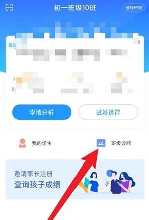 好分数教师版如何看成绩