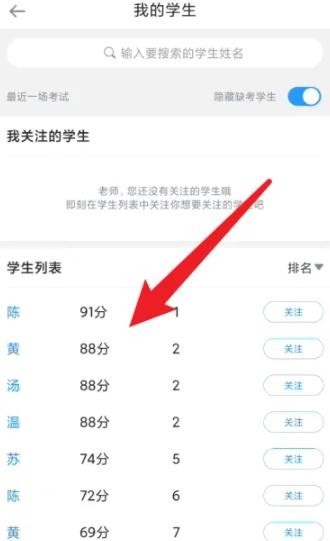 好分数教师版怎么出题