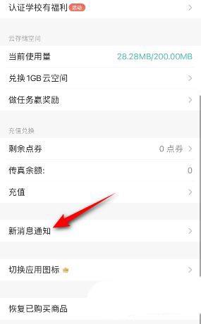 扫描全能王怎么样取消自动续费