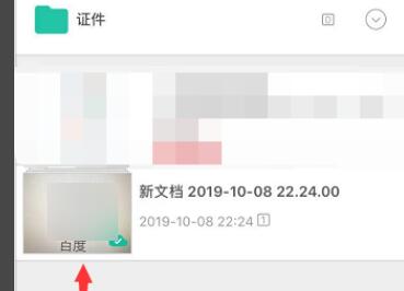 扫描全能王如何去除自带水印