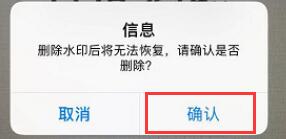 扫描全能王如何去除自带水印