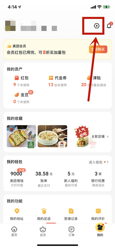 美团外卖怎么关闭精准推荐(美团外卖怎么关闭精准推荐模式)