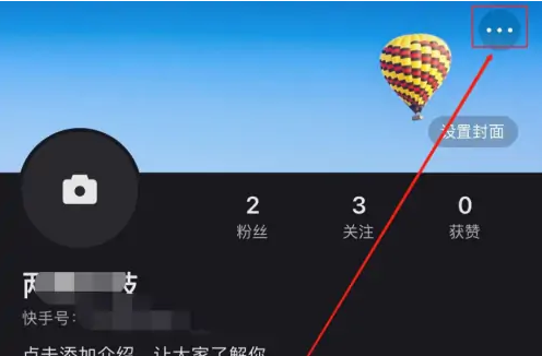 快手直播小窗口模式在哪里设置